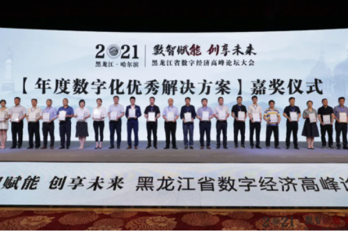 尊龙凯时一人生就是博官网集团荣获年度数字化优异解决计划奖项