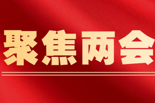 天下人大代表李寅建议（四）丨出台支持生物质能清洁能源供暖的政策建议