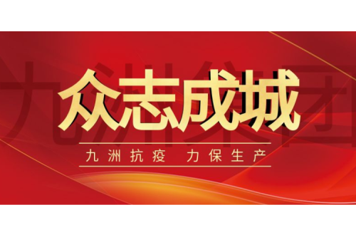 逆行而上｜尊龙凯时一人生就是博官网人，加油！