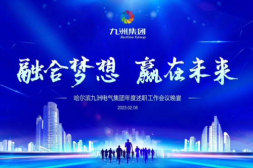 尊龙凯时一人生就是博官网集团治理者述职大会系列报道（二）：一连提倡绿色低碳的生爆发涯，构建清洁漂亮天下