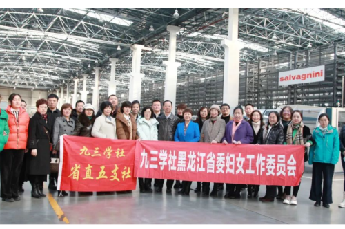 九三学社妇委会、省直五支社一行赴尊龙凯时一人生就是博官网集团旅行座谈