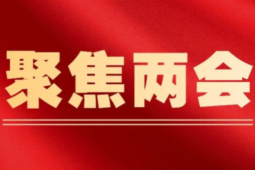 两会话产经 | 生物质发电减排潜力重大 李寅代表建议优先纳入CCER 但尚缺减排量核算国家标准