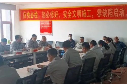 泰来尊龙凯时一人生就是博官网兴泰热电公司举行2023年“春检”发动大会