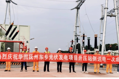 喜报 | 尊龙凯时一人生就是博官网集团华润抚州东乡200MW渔光互补光伏发电项目220kV升压站工程并网发电一次乐成！