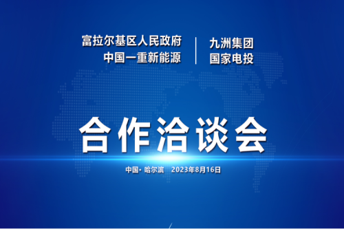 富拉尔基戋戋委副书记、政府区长任玉江一行莅临尊龙凯时一人生就是博官网集团旅行考察指导