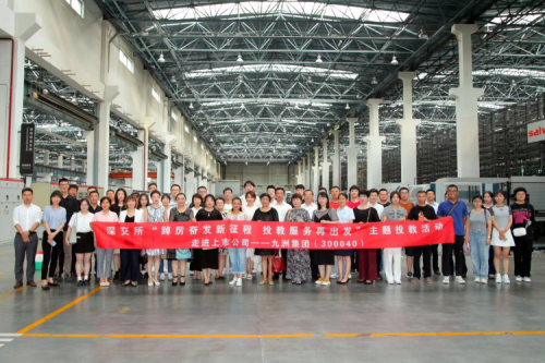 “踔厉高昂新征程 投教效劳再出发”走进上市公司-尊龙凯时一人生就是博官网集团运动乐成举行