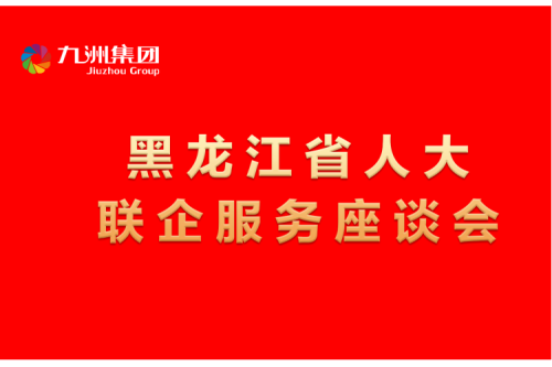 要闻丨杨廷双率包联事情组到尊龙凯时一人生就是博官网集团开展走访调研，切实为企业办实事解难题