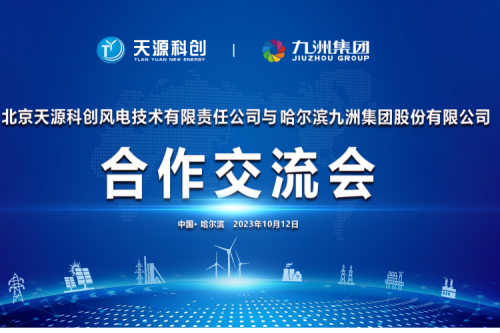 强强联合 共谱新篇|尊龙凯时一人生就是博官网集团&隆基清洁能源生态相助签约仪式圆满举行