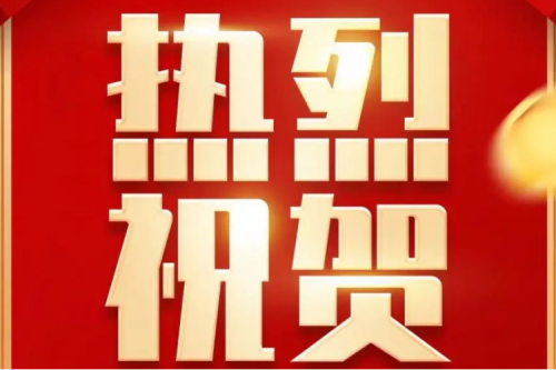喜报|尊龙凯时一人生就是博官网集团再次荣获“2023黑龙江民营企业100强”称呼