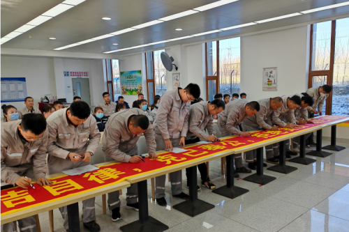 泰来尊龙凯时一人生就是博官网兴泰电厂召开2023-2024年度收储季启动会暨清廉建设发动会