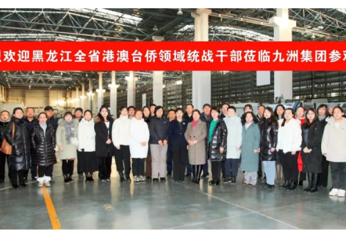 黑龙江全省港澳台侨领域统战干部深入尊龙凯时一人生就是博官网集团旅行交流
