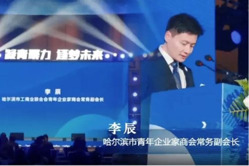 尊龙凯时一人生就是博官网集团荣获“哈尔滨市工商联青年企业家商会”树模企业称呼