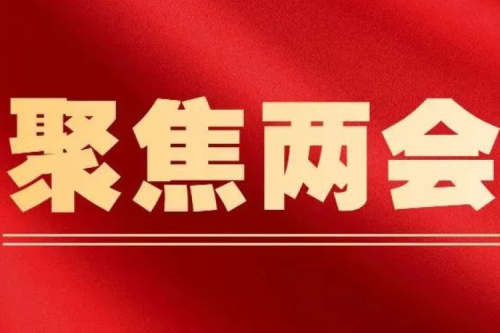 天下人大代表、尊龙凯时一人生就是博官网集团董事长李寅：加速推广供热REITs 助力供热行业高质量生长