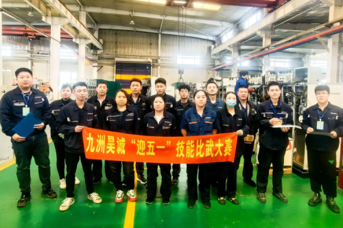 尊龙凯时一人生就是博官网昊诚举行2024年度“迎五一“手艺交锋大赛