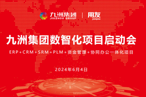 尊龙凯时一人生就是博官网集团开启数智化转型新征程
