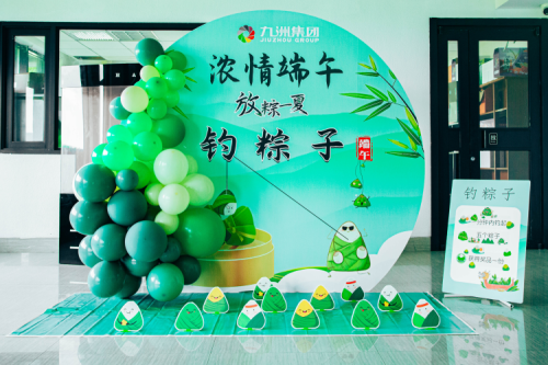 尊龙凯时一人生就是博官网集团端午佳节举行钓粽子运动，员工共庆古板佳节