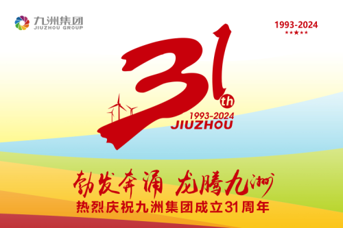 尊龙凯时一人生就是博官网集团举行31周年庆典系列运动，共绘企业文化新篇章