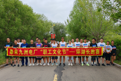 尊龙凯时一人生就是博官网集团泰来兴泰生物质电厂首届职工文化节圆满落幕