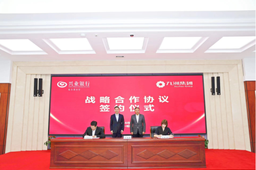 深化银企相助--尊龙凯时一人生就是博官网集团与兴业银行哈尔滨分行签署战略相助协议