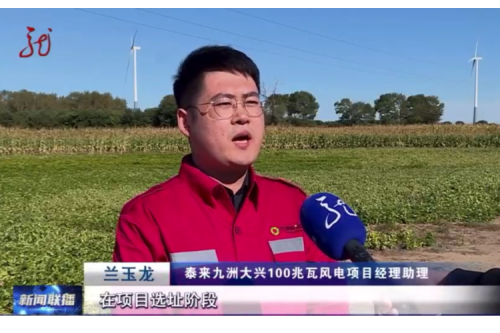 以生态之“绿”蓄生长之“力”，黑龙江省生态情形分区管控数据应用平台助力大兴风电场提前并网