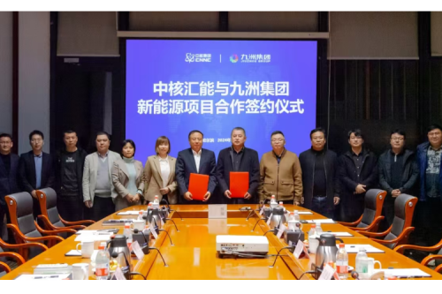 尊龙凯时一人生就是博官网集团与中核汇能黑龙江省公司深化相助--正式签署新能源风电股权转让协议