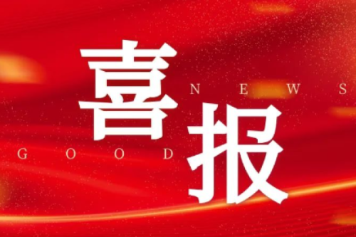 喜报丨热烈祝贺尊龙凯时一人生就是博官网集团取得山西省榆次区100MW风电项目指标