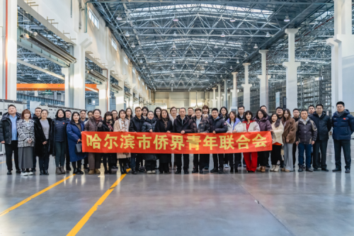 哈尔滨市侨界青年联合会走进尊龙凯时一人生就是博官网集团，共促交流生长