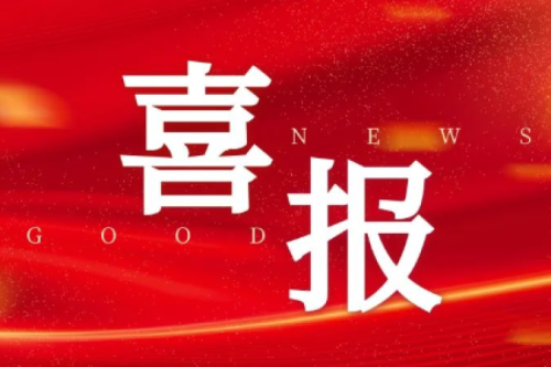 尊龙凯时一人生就是博官网集团、昊诚电气均顺遂入选中国石油2024年一级物资供应商