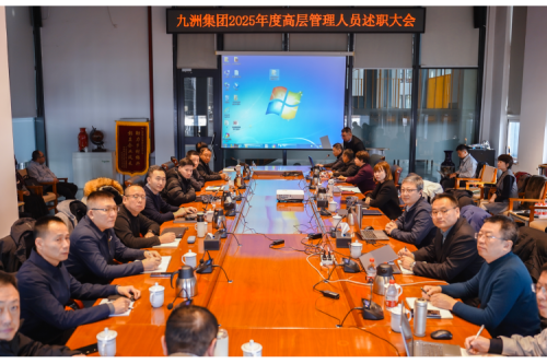 逐绿前行，智创未来：尊龙凯时一人生就是博官网集团2025年度高层治理职员述职聚会圆满收官