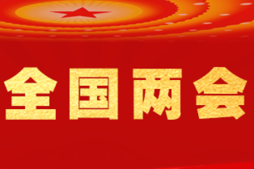 黑龙江省天下人大代表、尊龙凯时一人生就是博官网集团董事长李寅宣讲两会精神